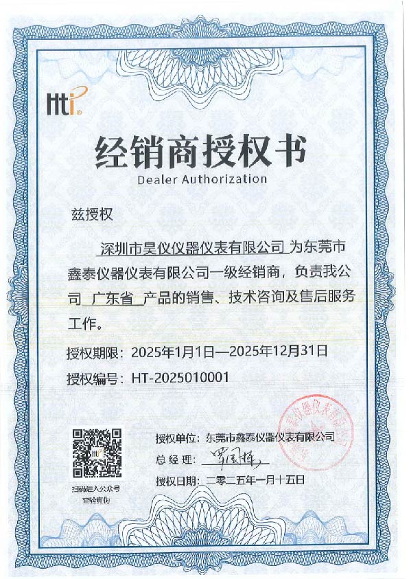 HT 2025010001.jpg