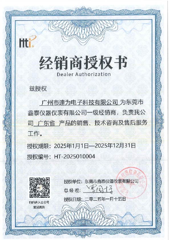 HT 2025010004.jpg