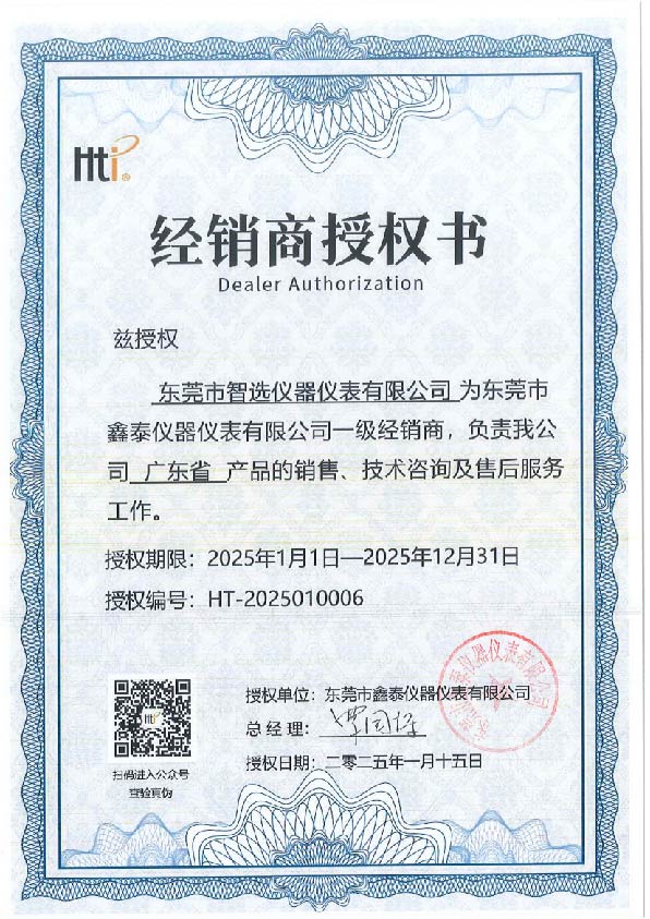 HT 2025010006.jpg