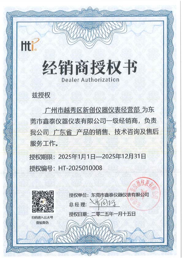 HT 2025010008.jpg