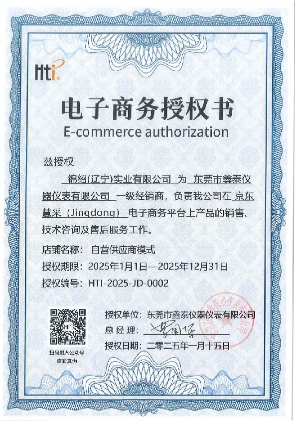 HTI 2025 JD 0002.jpg