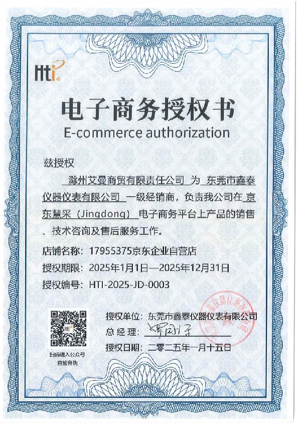 HTI 2025 JD 0003.jpg