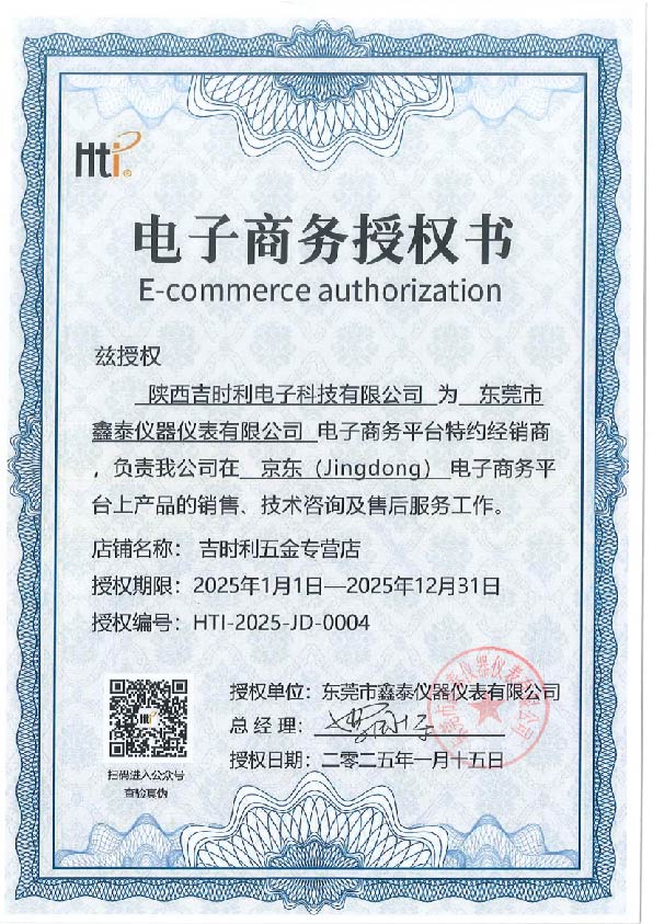 HTI 2025 JD 0004.jpg