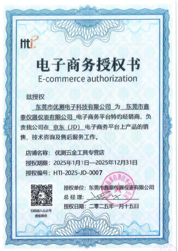 HTI-2025-JD-0007.jpg