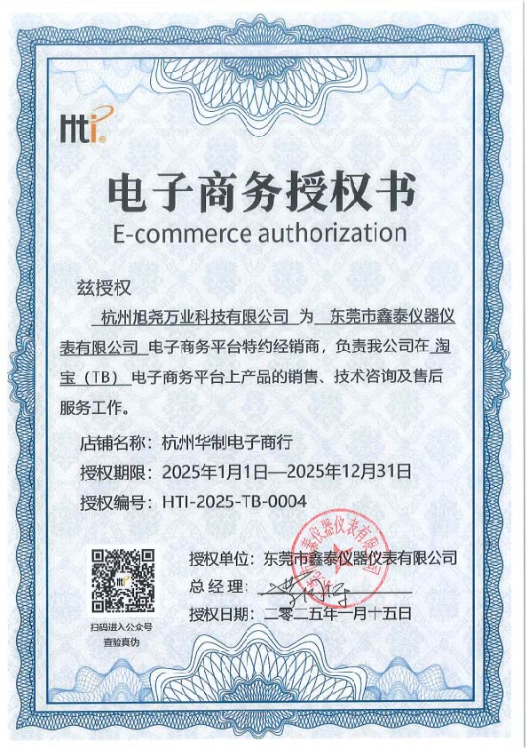HTI-2025-TB-0004.jpg