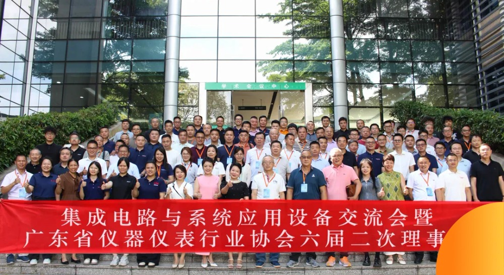 鑫泰仪器当选“广东省仪器仪表行业协会理事单位”