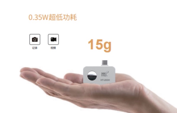 鑫泰仪器HT-203H手机红外热成像仪：手机秒变专业热像仪？