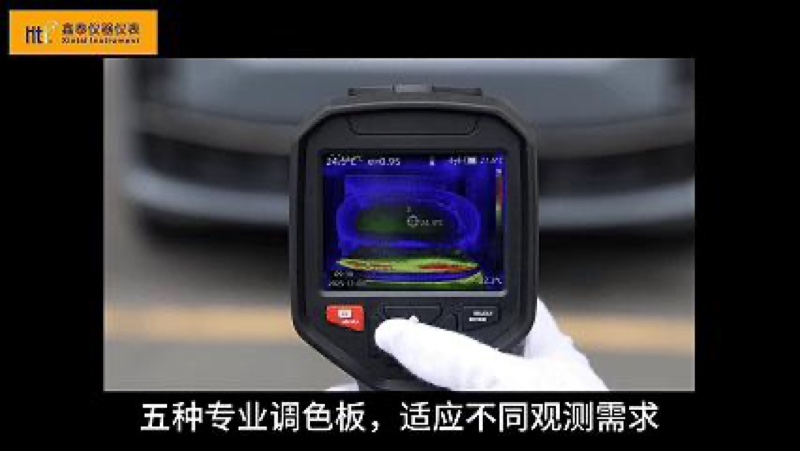 国产红外热成像仪现在什么水平？多场景告诉你有多牛！ HTI鑫泰HT-H38手持热像仪评测