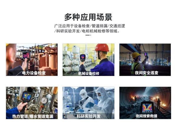 手持红外热成像仪哪个品牌好？鑫泰仪器HT-A10设备故障预测与预防性维护解决方案