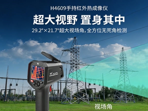 墙壁渗水找不到源头？红外热成像仪能精准定位